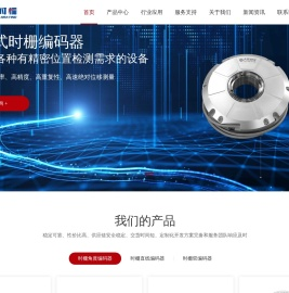 重庆大族时栅科技有限公司