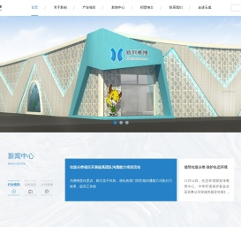 北京新创勇博科技有限公司