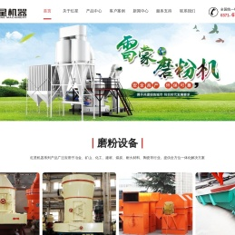 磨粉设备
