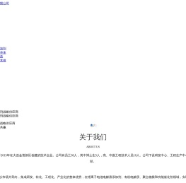 大连易昇新材料有限公司,有机电解质,锂离子电池电解液添加剂,聚合物膜