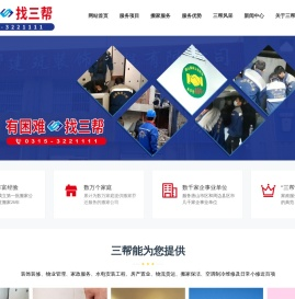 丰润保洁