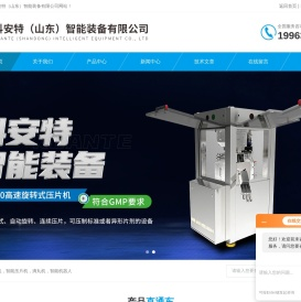 异形片剂高速压片机