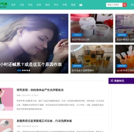 传播养生文化,分享美容护肤之道