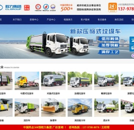 程力专用汽车股份有限公司销售二十七分公司