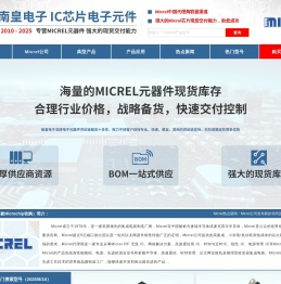 Micrel代理商