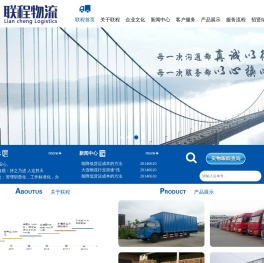 大连联程物流有限公司