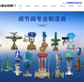 自力式压力调节阀,气动调节阀,电动调节阀,滑板控制阀,自动回流阀