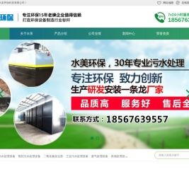 洛阳污水处理设备