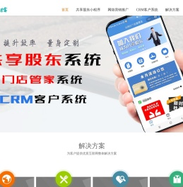 共享股东分红系统软件