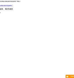 包头石墨聚苯板,泡沫板定制,内蒙古保温材料「巴彦淖尔鄂尔多斯巴盟挤塑板加工」选择泰祥保温材料厂家值得信赖