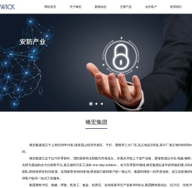 锋宏机械制造集团有限公司