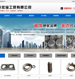 新泰市宏宝工贸有限公司