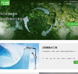 山东晖盛皇明新能源科技有限公司