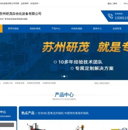 封箱机