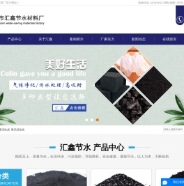 椰壳活性炭