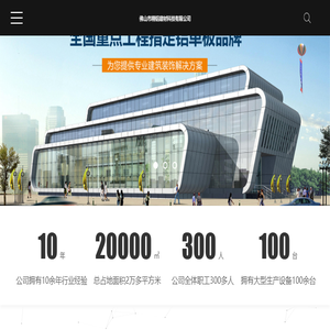 佛山市精铝建材科技有限公司