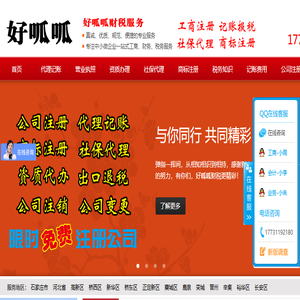 石家庄公司注册