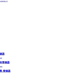 青铜器厂家,甲骨文礼品,青铜器雕塑出售,青铜器定制价格,司母戊鼎批发
