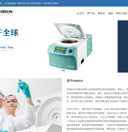 Hettich离心机官网