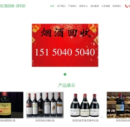 深圳红酒回收