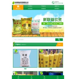 株洲新联益农资有限责任公司[官网]