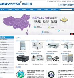 UVLED固化设备