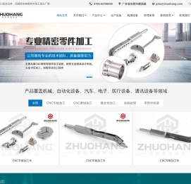精密零件加工,五轴CNC加工,精密零件加工厂,东莞车铣复合加工厂,走心机加工