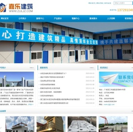 遂溪县嘉乐建筑工程有限公司