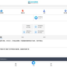 安庆招聘网