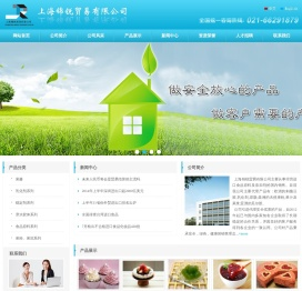 上海锦锐贸易有限公司