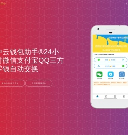 中云钱包