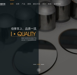 成都比拓超硬材料有限公司