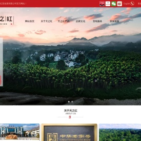 祁门红茶[天之红·祁门红茶]安徽省祁门红茶发展有限公司