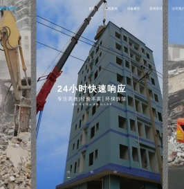 深圳拆除公司,深圳房屋拆除,深圳工厂拆除,深圳建筑拆除