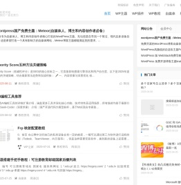 WP之家