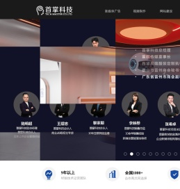 佛山首掌科技官网