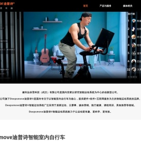 健利达体育科技(武汉)有限公司