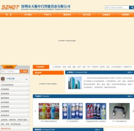 深圳市天地中昌智能设备有限公司