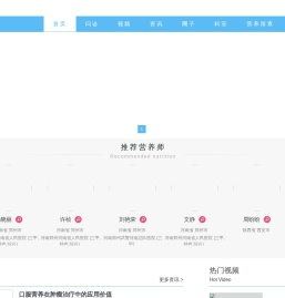 康复快营养在线