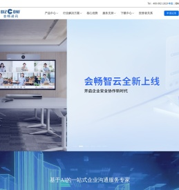会畅通讯