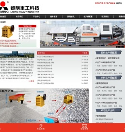 石子生产线「山石青石」砂石料生产线