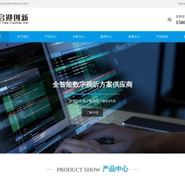北京启迎创新科技有限公司