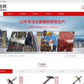 新型三段式止水螺杆