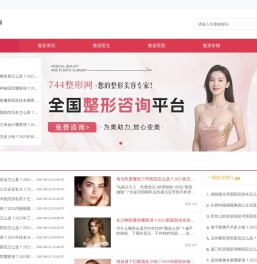 分享专业整形知识