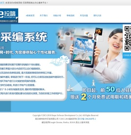 e投稿系统