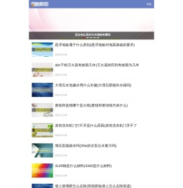 百科全书