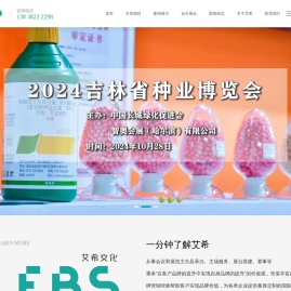艾希文化