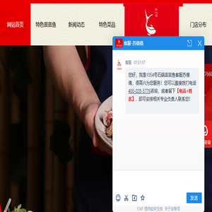 成都火锅鱼加盟