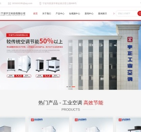 宁波工业空调厂家