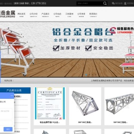 铝合金舞台桁架,门式脚手架,中小学生合唱台,铝合金脚手架厂家,truss架